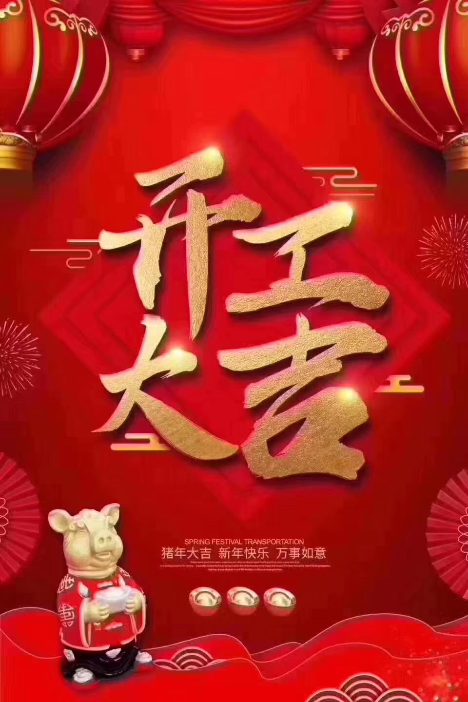 今天是个好日子，星空（中国）双节快乐！